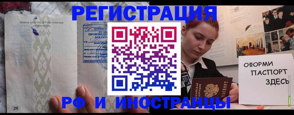 прописка иностранных граждан в Североморске