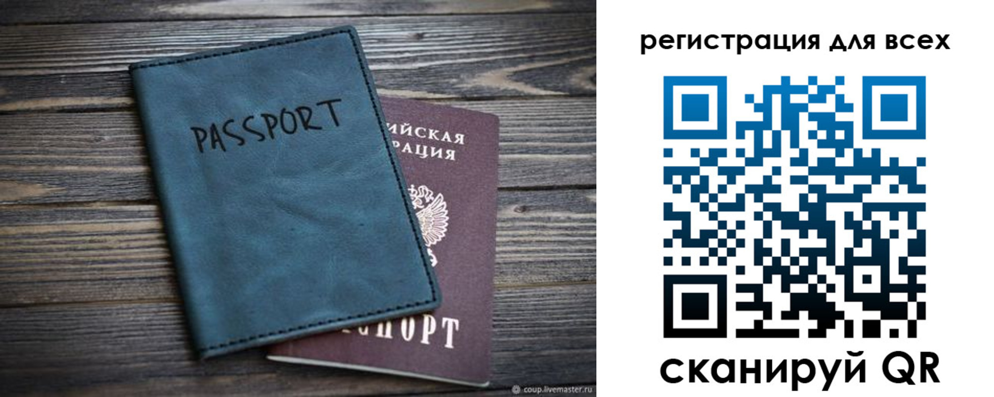 прописка гарантия в Североморске