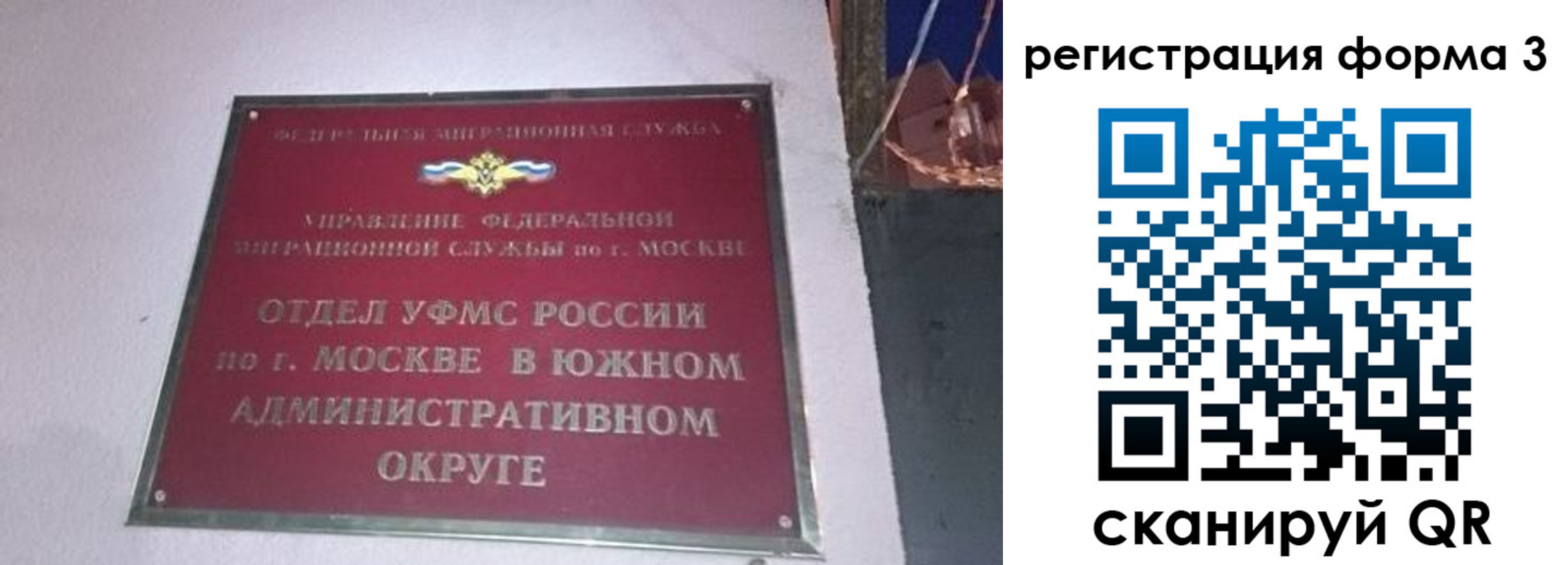 временная регистрация в Североморске
