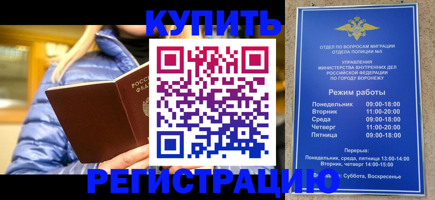 прописка иностранных граждан в Североморске